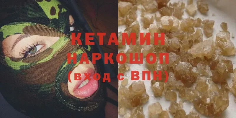 Кетамин ketamine  Краснокаменск 